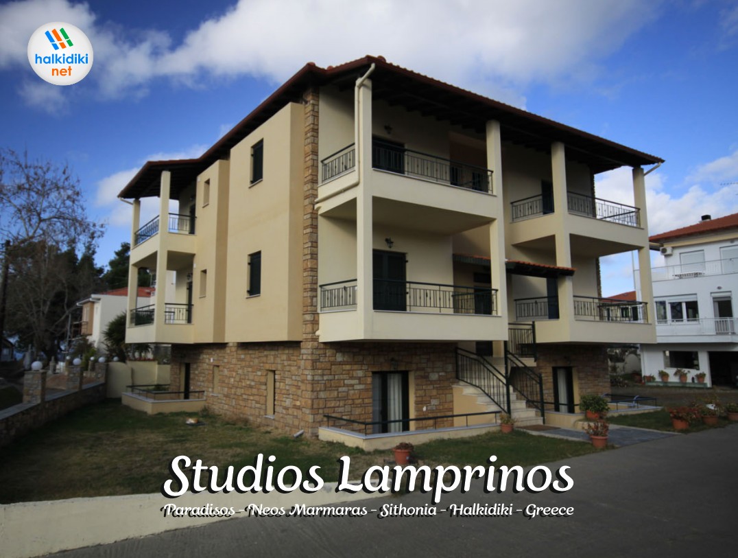 Studios Lamprinos Paradisos Neos Marmaras Sithonia Halkidiki Greece